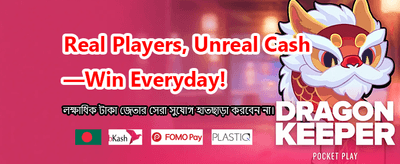 সেরা গেমিং অভিজ্ঞতা উপভোগ করুন
