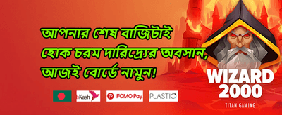 ওয়েলকাম বোনাস 🎁 promotion
