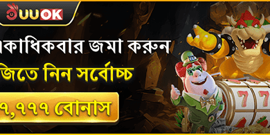 মাল্টিপল ডিপোজিট বোনাস 💰 promotion