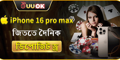 মেগা জ্যাকপট ড্র এবং আইফোন অফার promotion