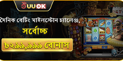 মাইলস্টোন চ্যালেঞ্জ 🏆 promotion